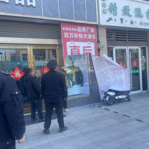 平度市東閣街道執(zhí)法中隊(duì)強(qiáng)化戶外廣告管理，提升城市“顏值”和“安全” ...