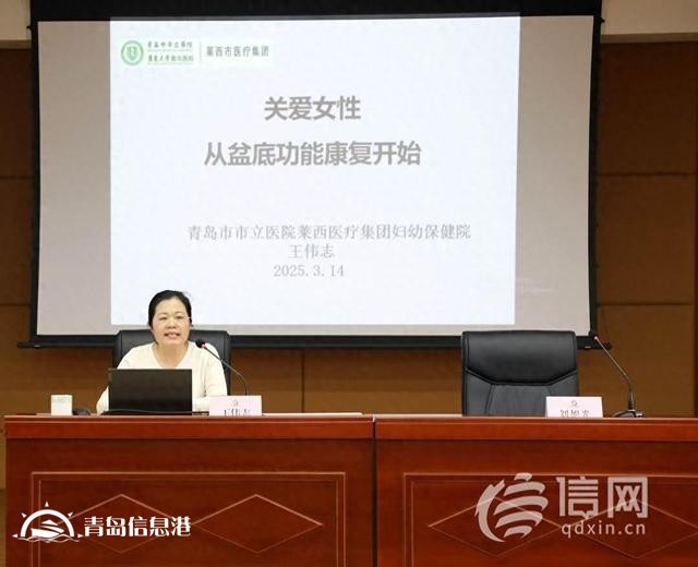 萊西法院舉辦“守護(hù)女性健康 關(guān)愛從心開始”健康知識講座
