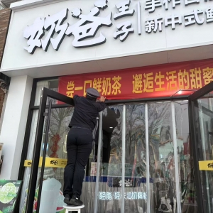 平度市東閣街道執(zhí)法中隊“信用+”規(guī)范戶外廣告，擦亮城市“名片” ...